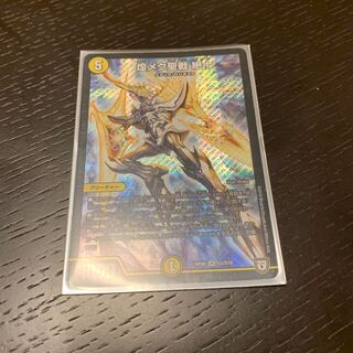 煌メク聖戦　絶十