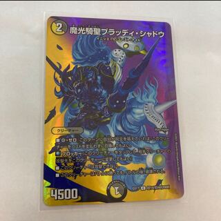 #59 【4枚】魔光騎聖ブラッディ・シャドウ