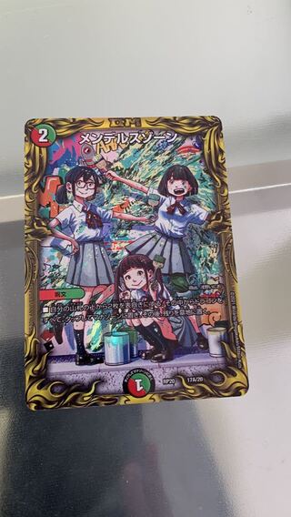 Final Price Down] Mendelssohn Xorn (20th Rare Specification)