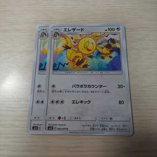 Heliolisk set of 2 sm12