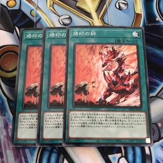 烙印の絆 ノーマル　Hulu 3575