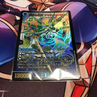 神歌の歌姫 アマテラス・キリコ