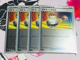 Starting Deck 100 Switch (Mirror) 4-Piece Set