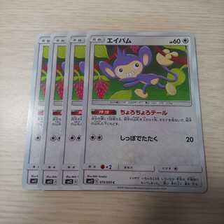 エイパム 4枚セット sm12