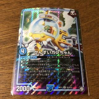 せんすいカンちゃん