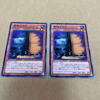 増殖するG ノーマル　2枚セット　微キズ