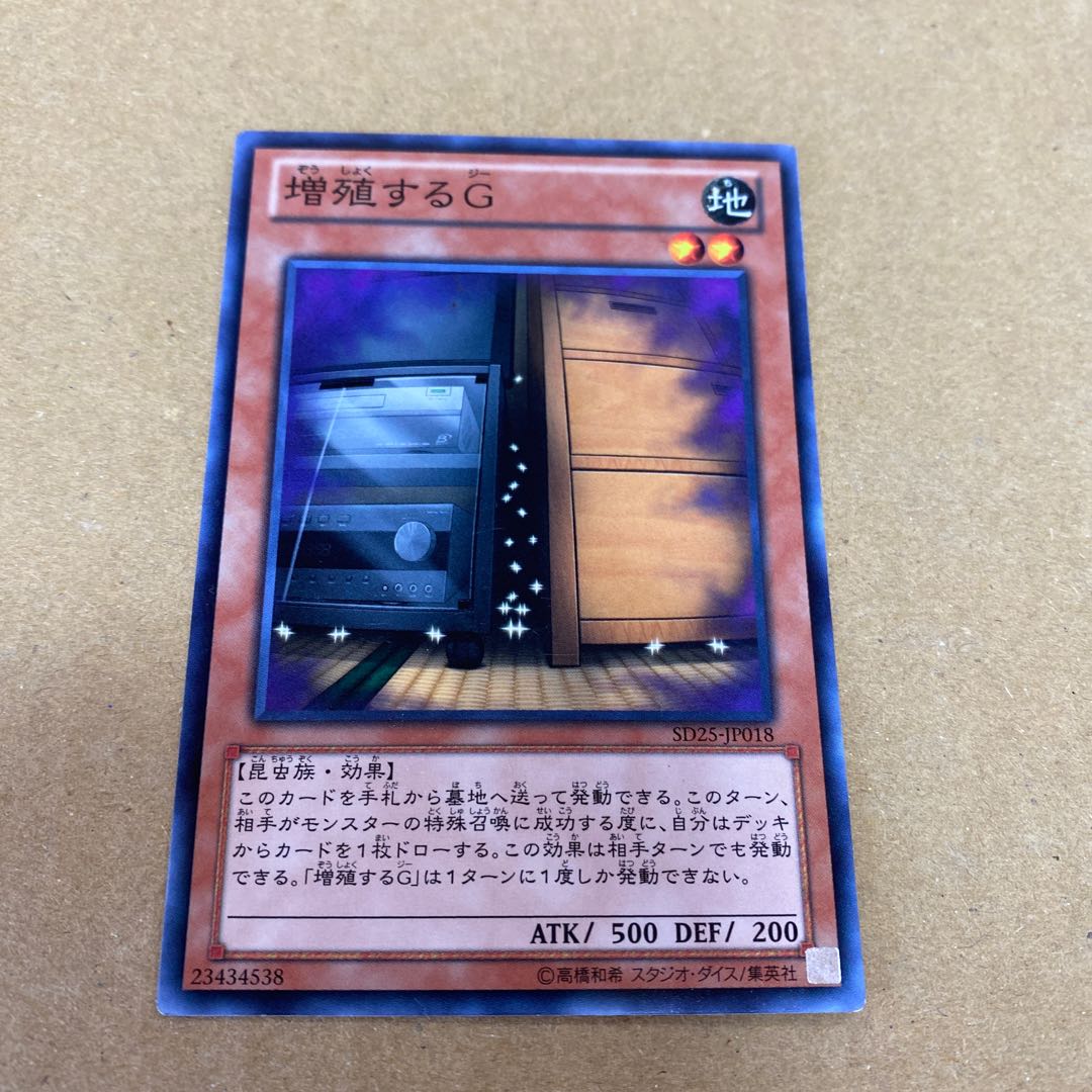 増殖するG ノーマル 2枚セット 微キズ