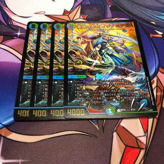 Izanami Terrace, Queen of the Blue Wolf