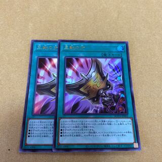 Triple Tactics Talent Ultra Rare Set of 2
