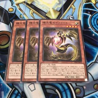 輝光竜セイファート　ノーマル　Hulu 3581