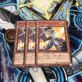 輝白竜 ワイバースター ノーマル　Hulu 3584