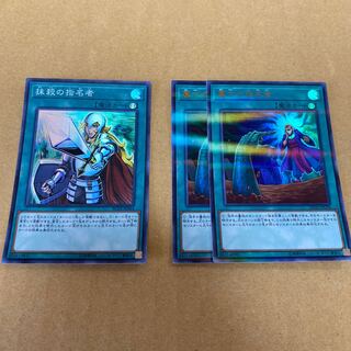 Called by the Grave, Crossout Designator set