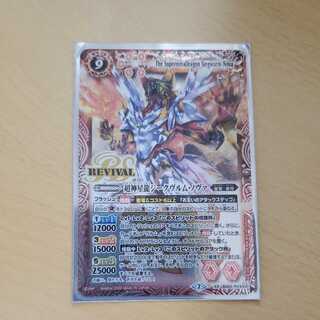 Psychic God Star Dragon Siegwurm Nova