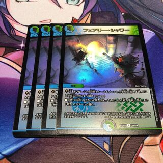 フェアリー・シャワー