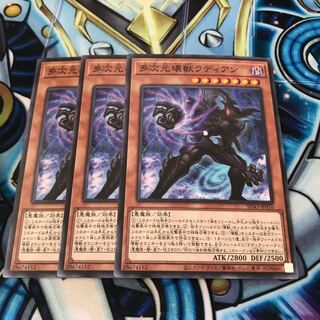 Radian, the Multidimensional Kaiju Normal Hulu 3590