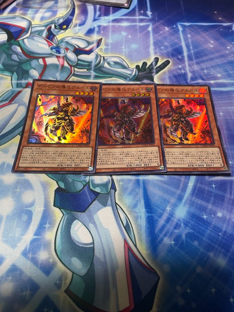 デスピアの導化アルベル スーパーレア