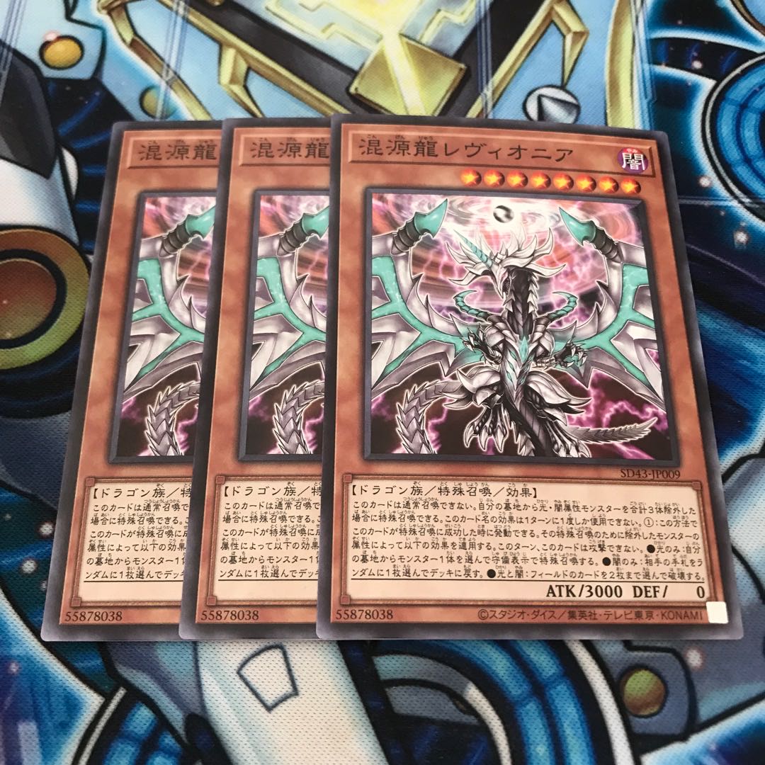 混源龍レヴィオニア ノーマル Hulu 3594