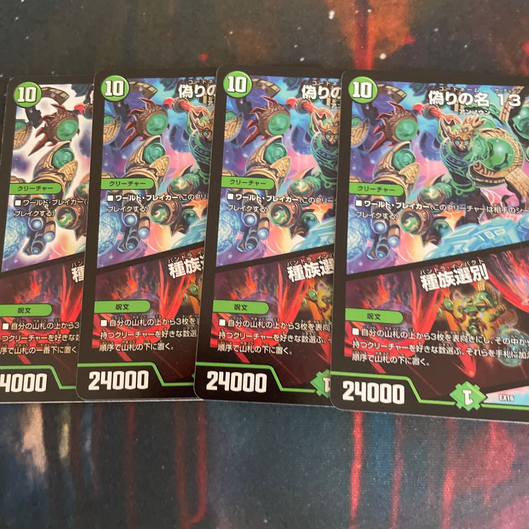 偽りの名 13｜種族選別