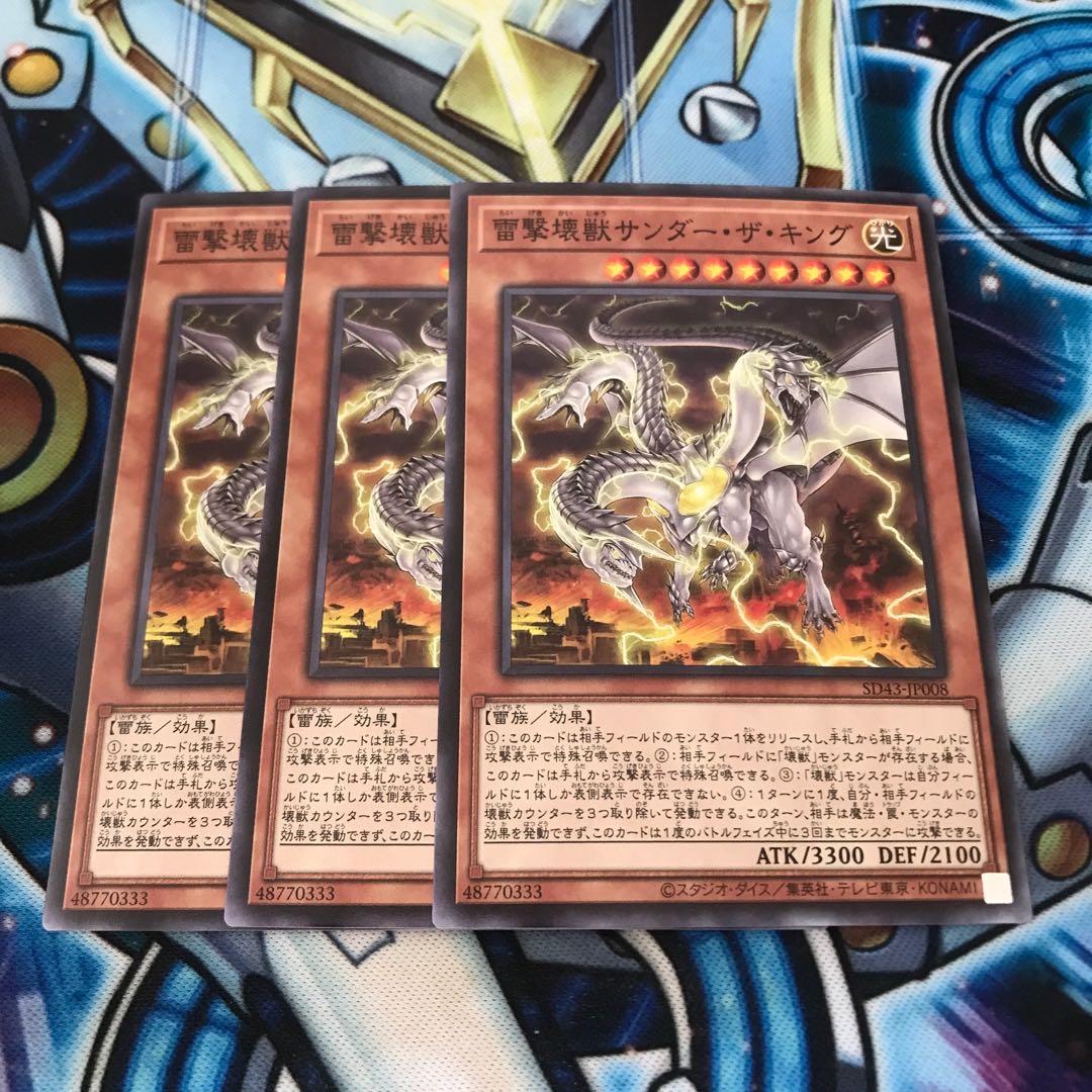 Thunder King, the Lightningstrike Kaiju Normal Hulu 3597