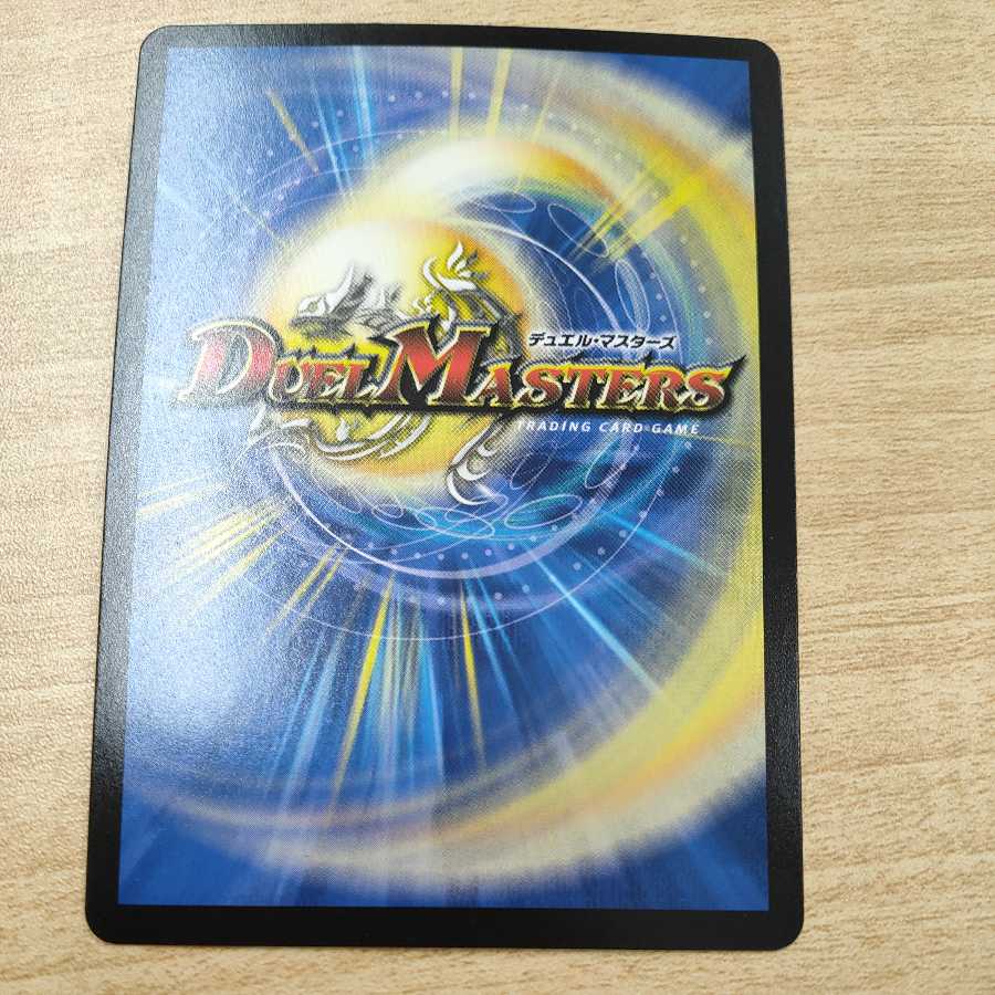 The Great Demon King Uragiri Damus