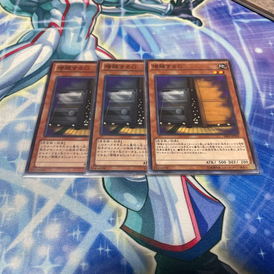 増殖するG ノーマル