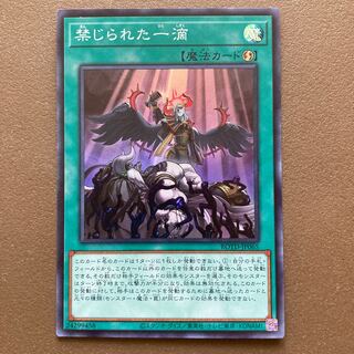 禁じられた一滴 スーパーレア