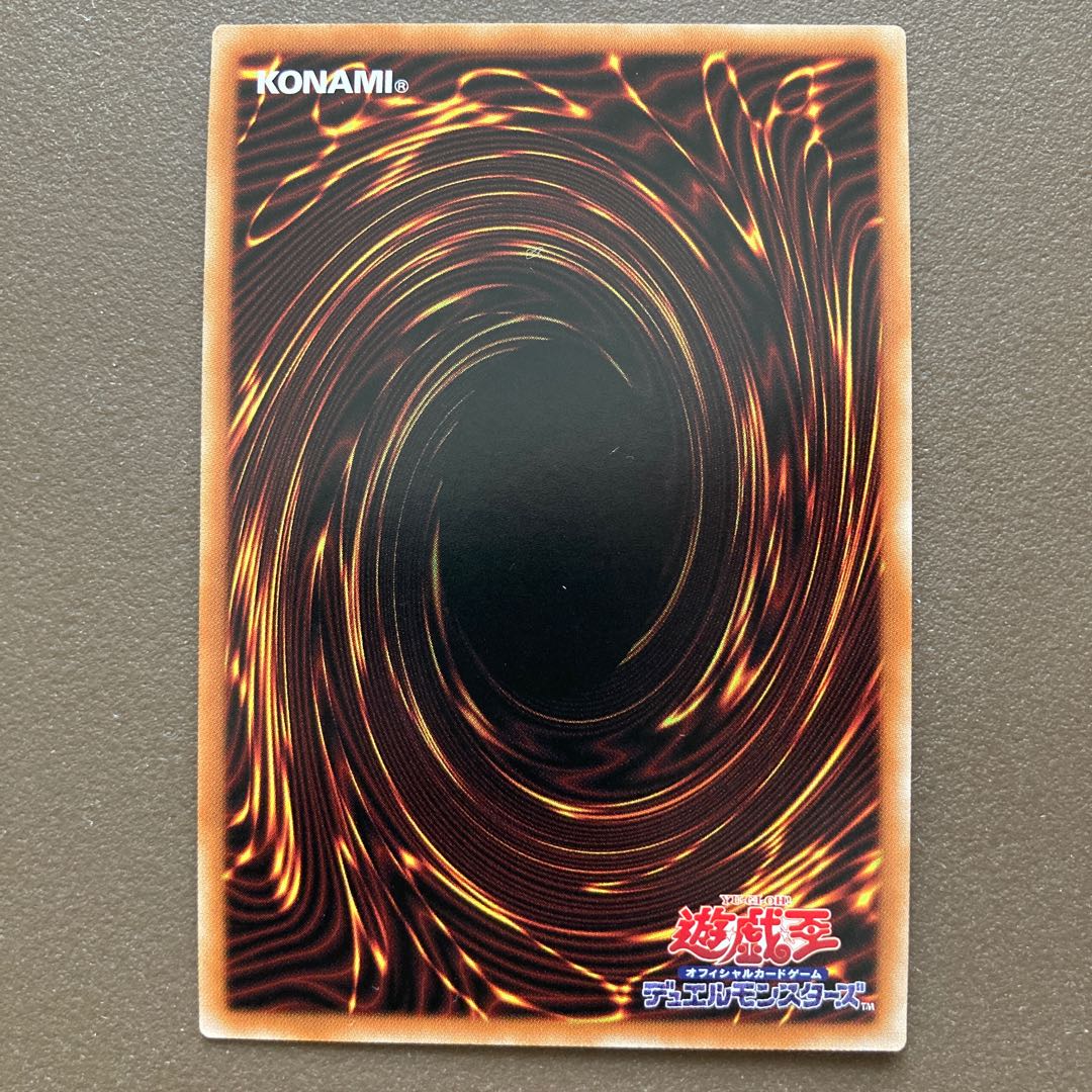 禁じられた一滴 スーパーレア