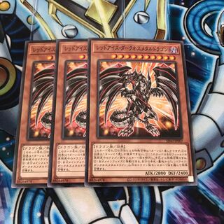 Red-Eyes Darkness Metal Dragon Hulu Normal 3601