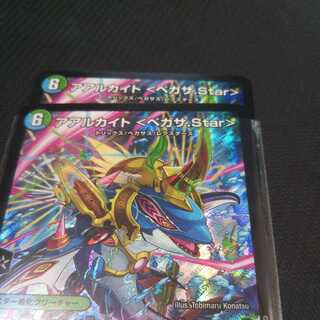 アアルカイト <ペガサ.Star> ２枚