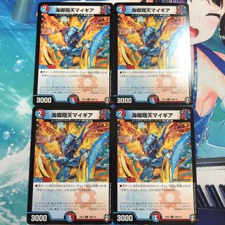海郷翔天マイギア 4枚