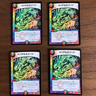 メンデルスゾーン4枚