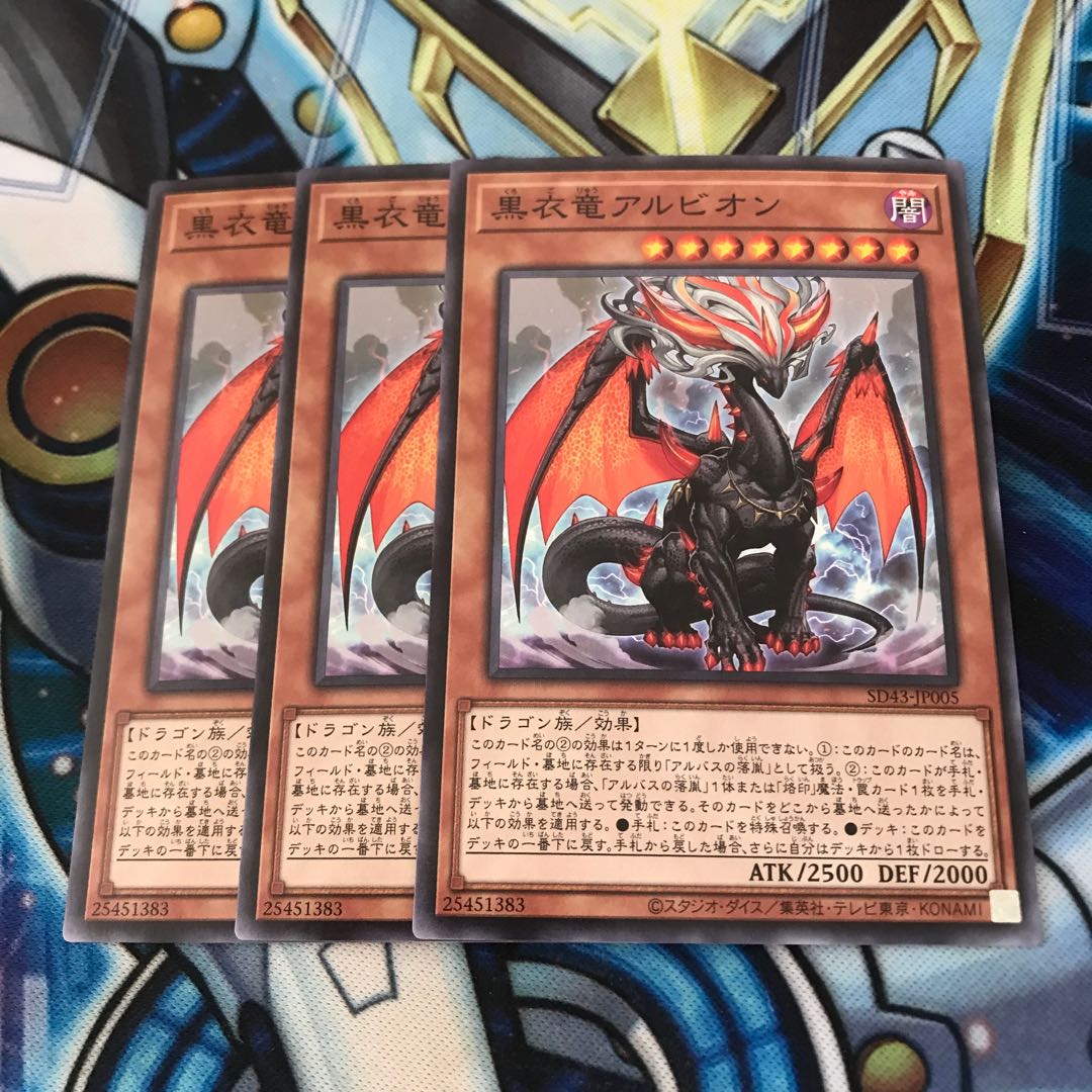 黒衣竜アルビオン　ノーマル　Hulu 3604