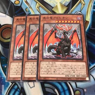 黒衣竜アルビオン　ノーマル　Hulu 3605