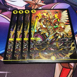 スローリー・チェーン