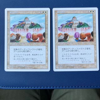 5ED Dust to Dust Japanese edition, set of 2