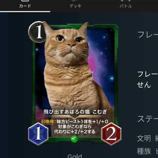 平均レベル22！　2点セット　飛び出すあぽろの猫　こむぎ