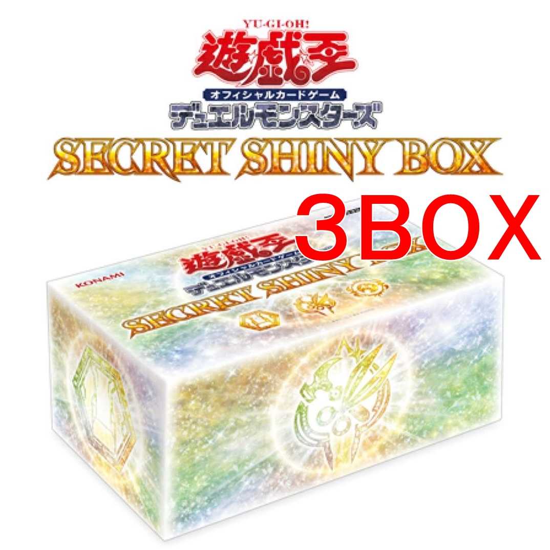 遊戯王 SECRET SHINY BOX シークレットシャイニーボックス 3箱