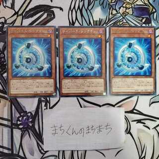 984　サイバース・シンクロン3枚set