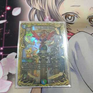 地龍神の魔陣 Bver.