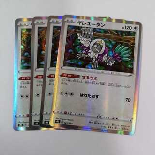 Pokemon Card Oranguru 4 cards