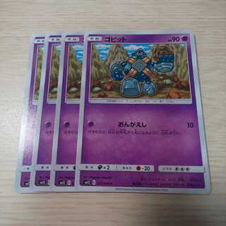 Golett Set of 4 sm12