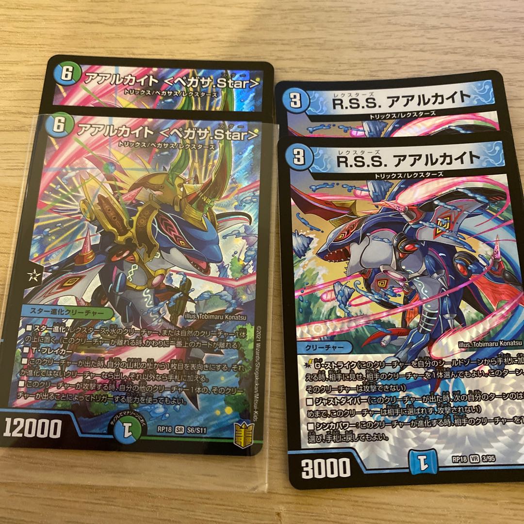 Aalukite <Pegasa.Star> Set