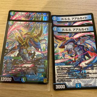 Aalukite <Pegasa.Star> Set