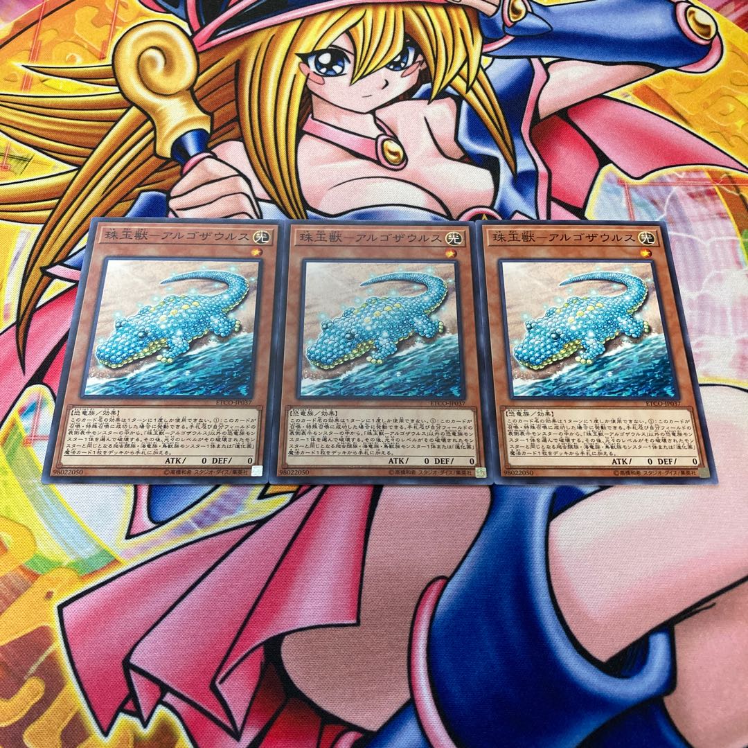 Pearl Beast - Argosaurus