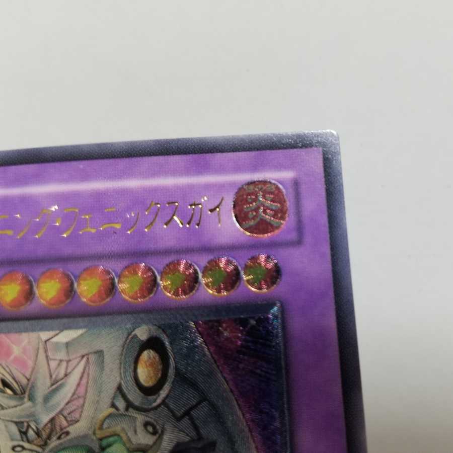 【レリーフ】E・HERO シャイニング・フェニックスガイ【限定セール】