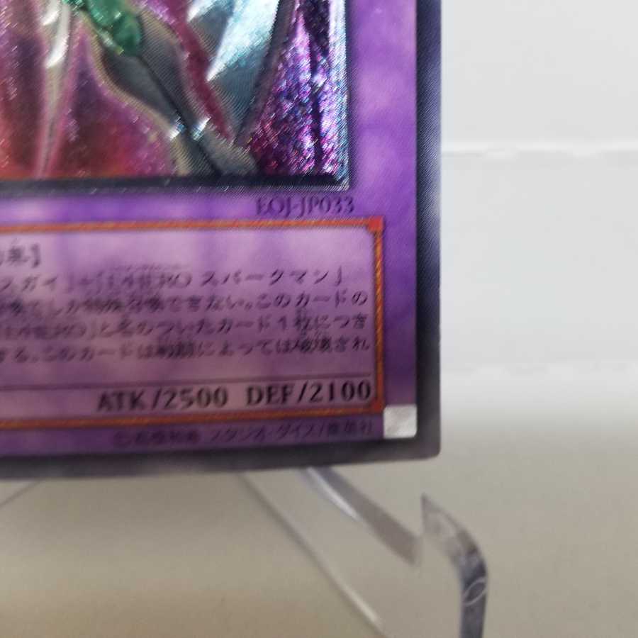 【レリーフ】E・HERO シャイニング・フェニックスガイ【限定セール】