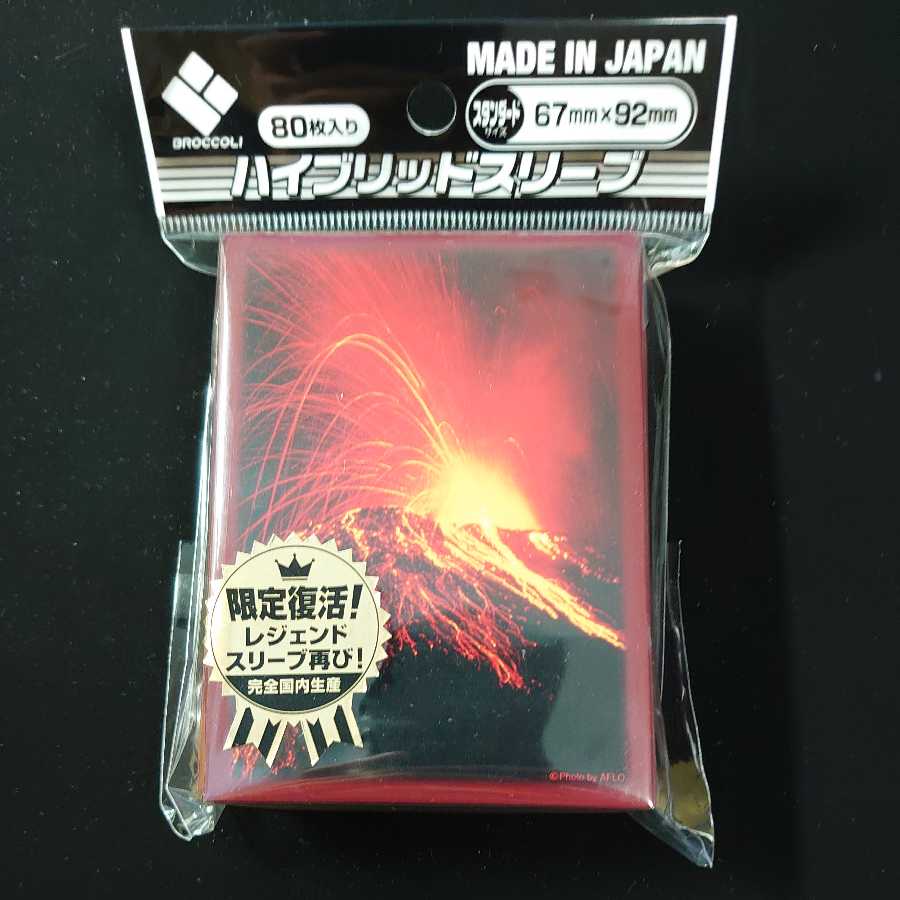 [Used Sleeve] Broccoli Hybrid Sleeve "Anger of the Earth" 80pcs