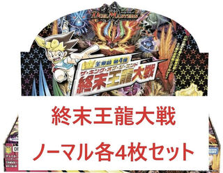 デュエマ 終末王龍大戦 R以下ノーマル 4コン ロストリソウル 地龍神の魔陣