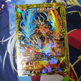 Onsendiskaiser 20thB