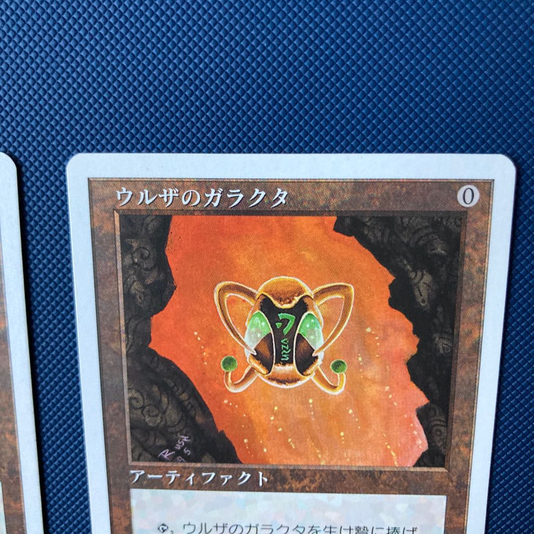 あか様専用　5ED ウルザのガラクタ　日本語版　向かって右側のカードのみ